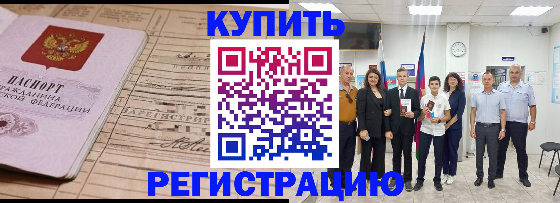 прописка регистрация в Нижнем Новгороде