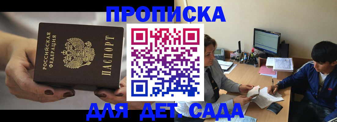 временная регистрация в квартире в Нижнем Новгороде